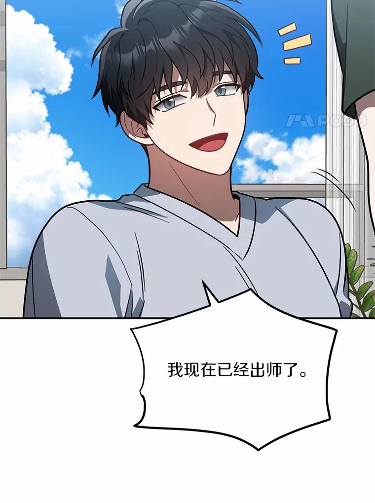 《追查到底》58.那个狐狸精 第14页