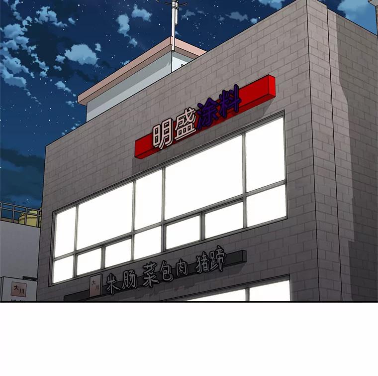 《追查到底》58.那个狐狸精 第44页