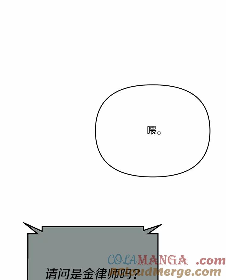 《追查到底》58.那个狐狸精 第117页
