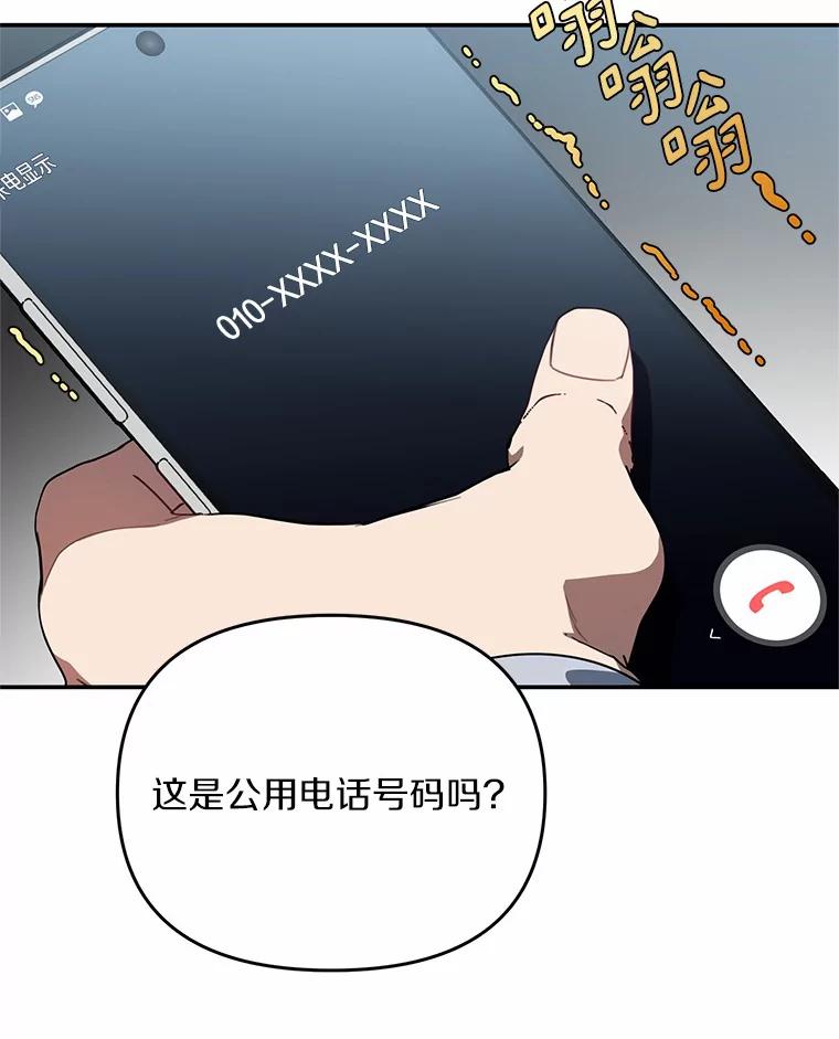 《追查到底》58.那个狐狸精 第116页