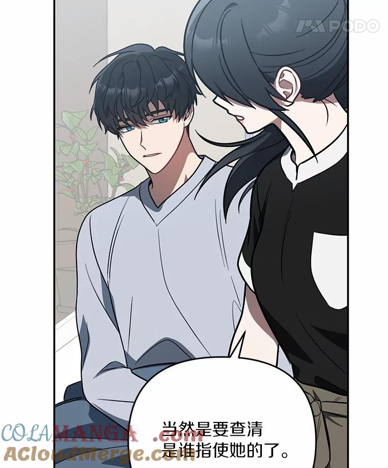 《追查到底》58.那个狐狸精 第101页