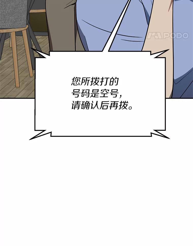 《追查到底》58.那个狐狸精 第60页