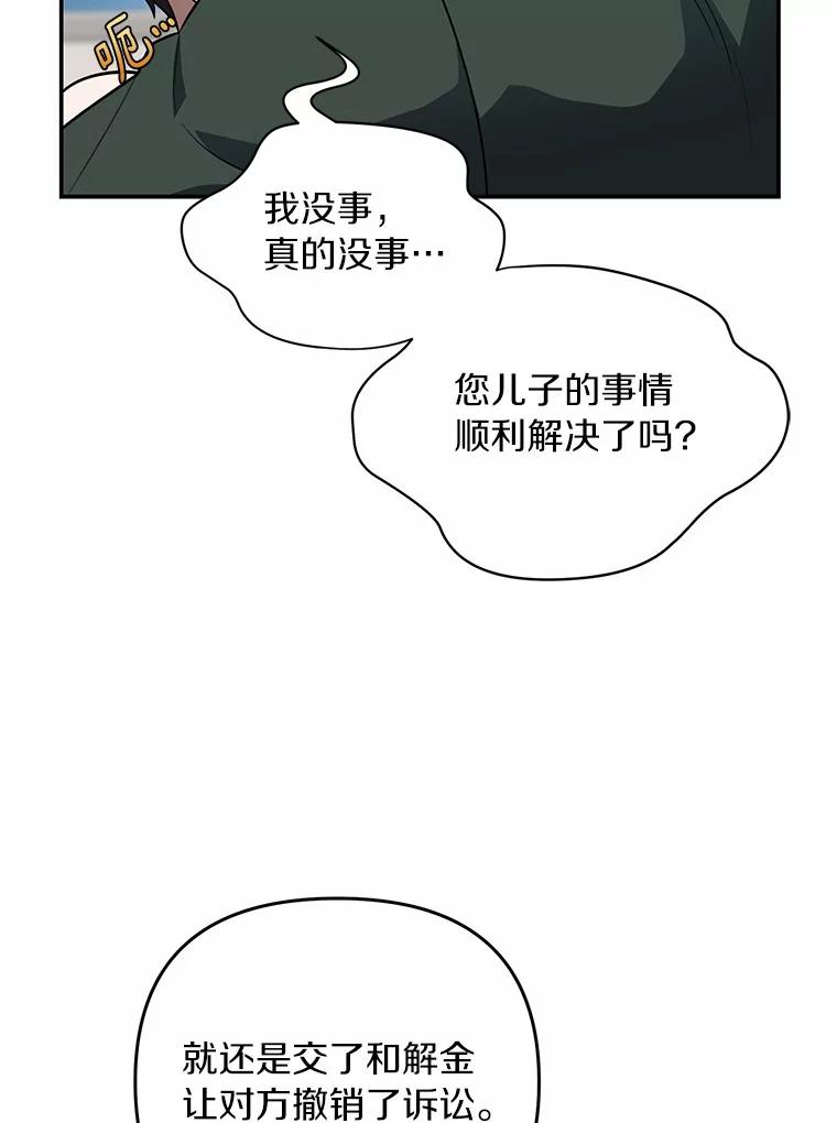 《追查到底》58.那个狐狸精 第10页