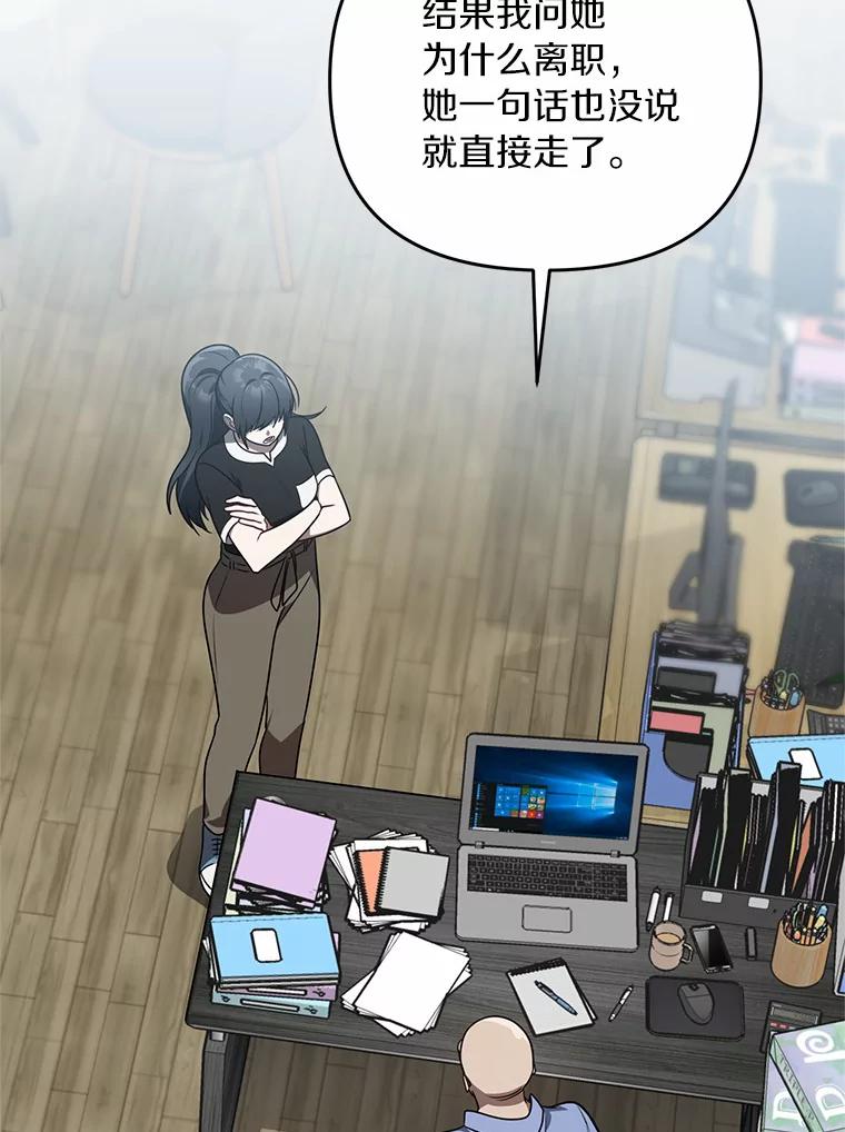 《追查到底》58.那个狐狸精 第54页