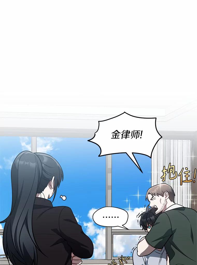 《追查到底》58.那个狐狸精 第8页