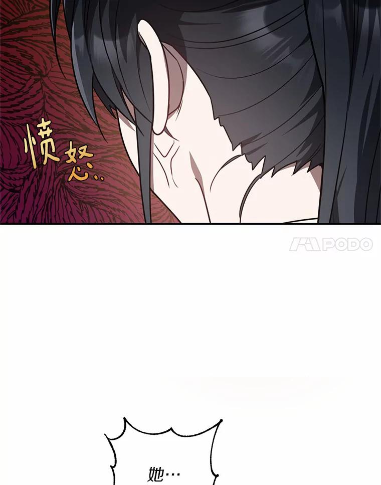 《追查到底》58.那个狐狸精 第63页