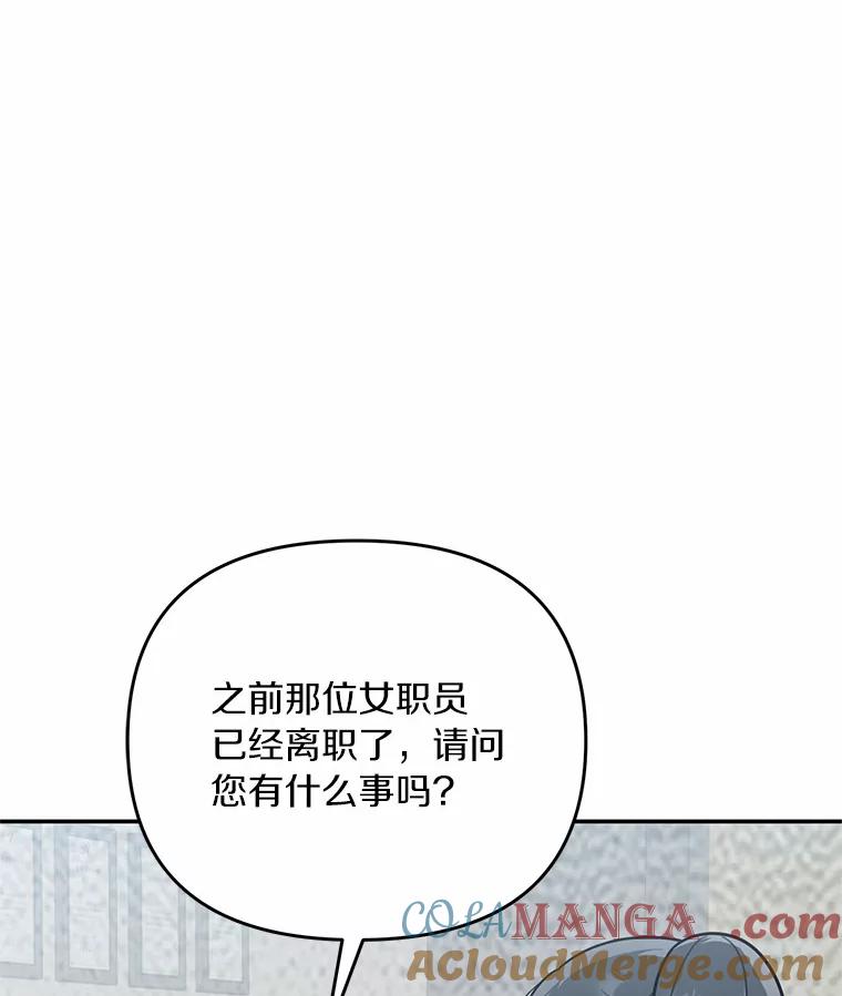 《追查到底》58.那个狐狸精 第49页