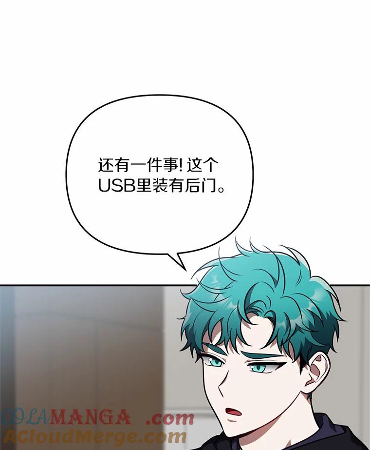 《追查到底》58.那个狐狸精 第33页