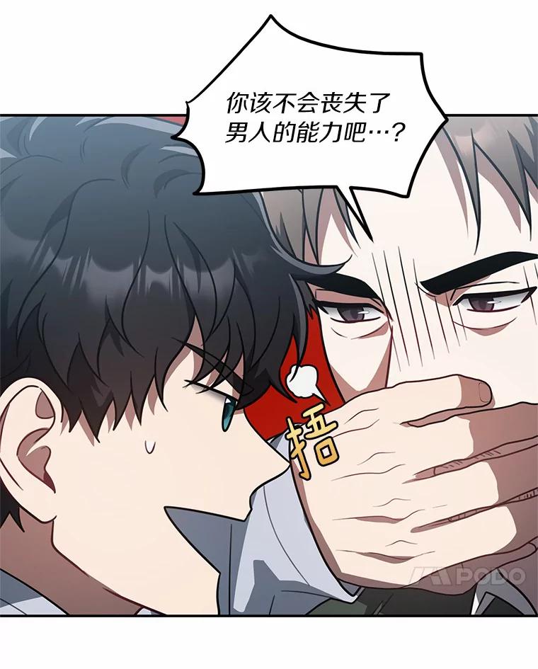 《追查到底》58.那个狐狸精 第7页