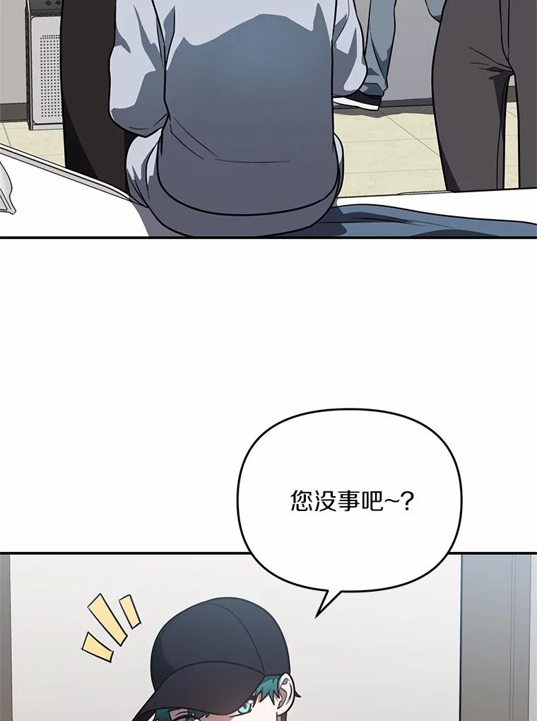 《追查到底》58.那个狐狸精 第12页