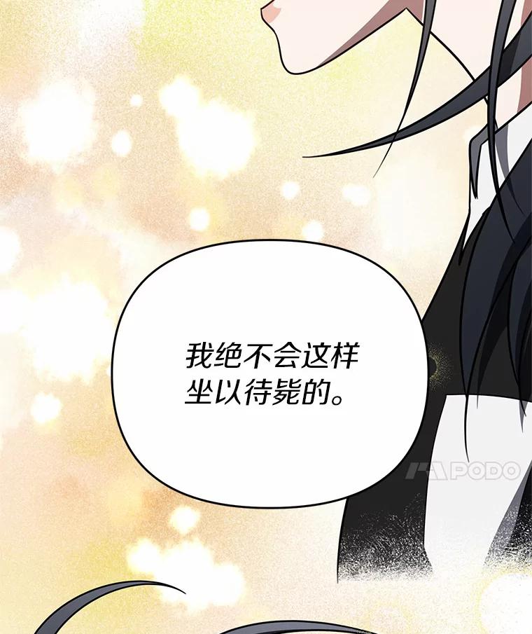 《追查到底》58.那个狐狸精 第111页
