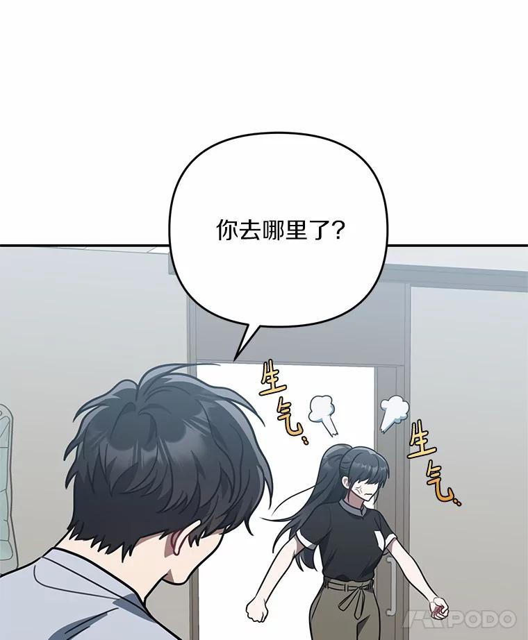 《追查到底》58.那个狐狸精 第94页