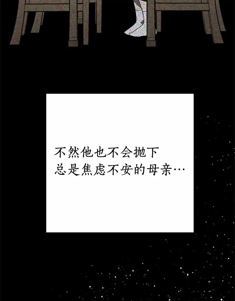 《追查到底》58.那个狐狸精 第79页