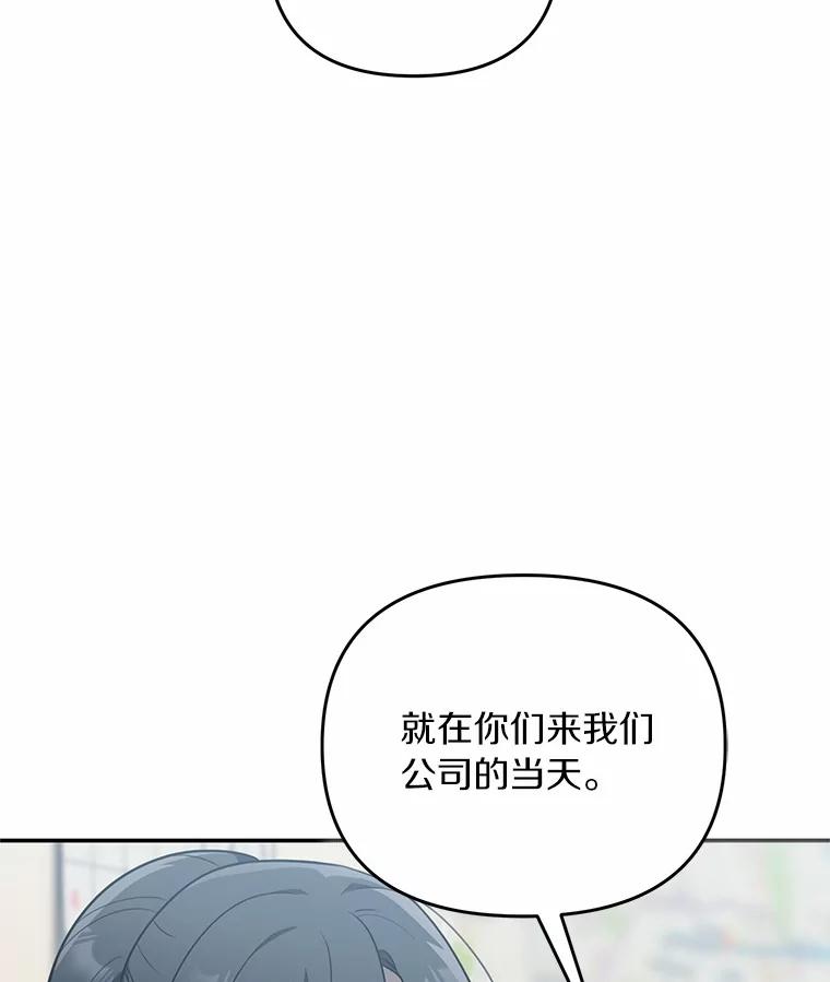 《追查到底》58.那个狐狸精 第51页