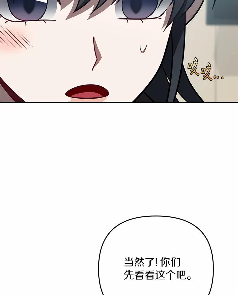 《追查到底》58.那个狐狸精 第26页