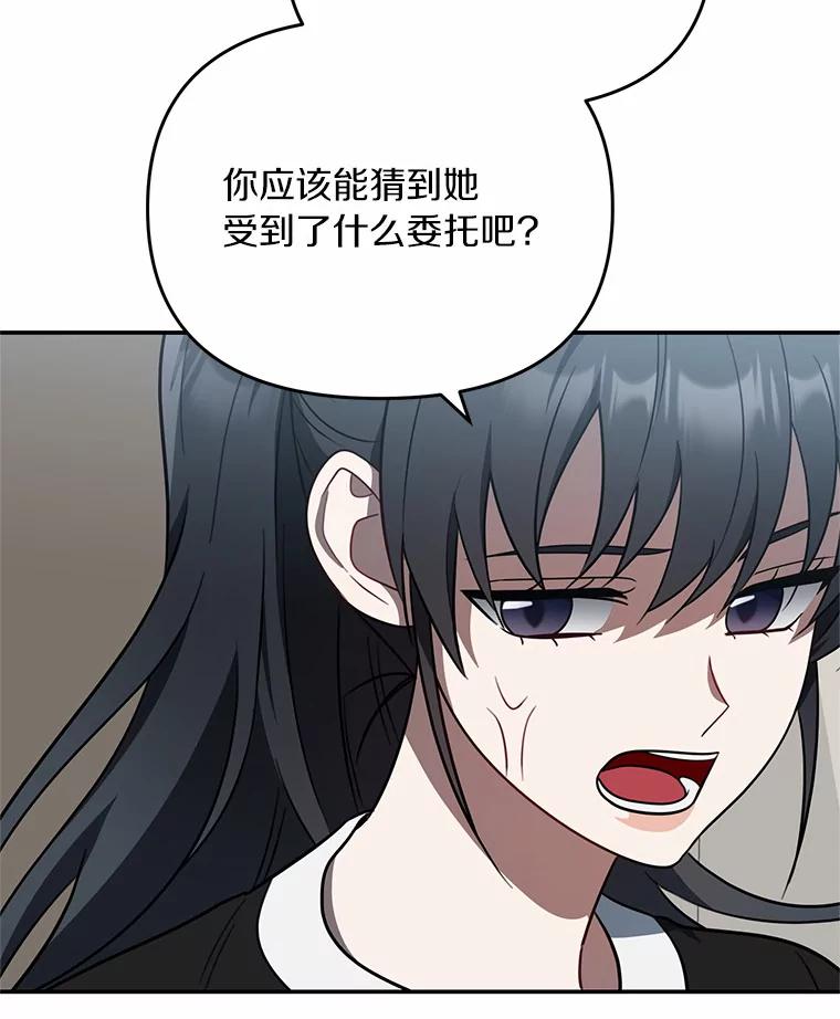 《追查到底》58.那个狐狸精 第96页