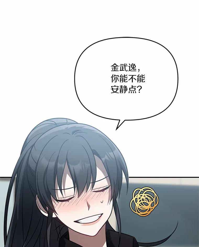 《追查到底》58.那个狐狸精 第23页