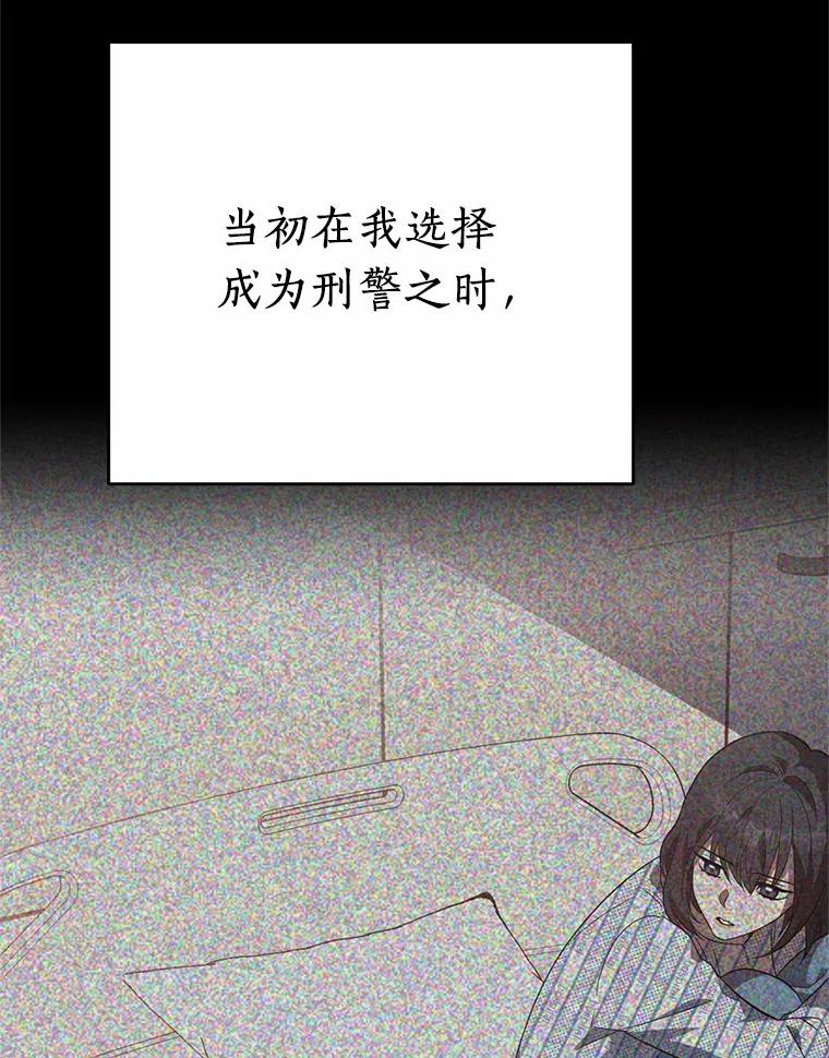 《追查到底》58.那个狐狸精 第82页