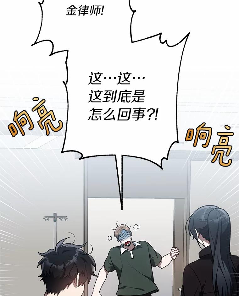 《追查到底》58.那个狐狸精 第3页