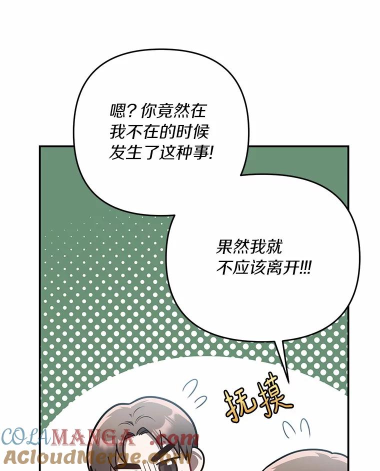 《追查到底》58.那个狐狸精 第5页
