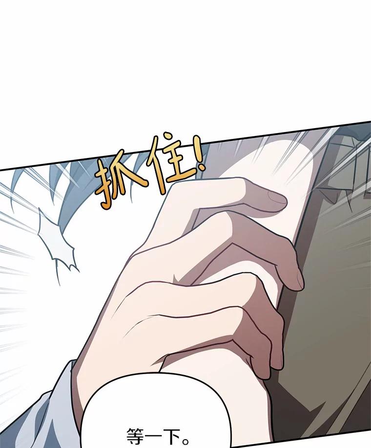 《追查到底》58.那个狐狸精 第99页