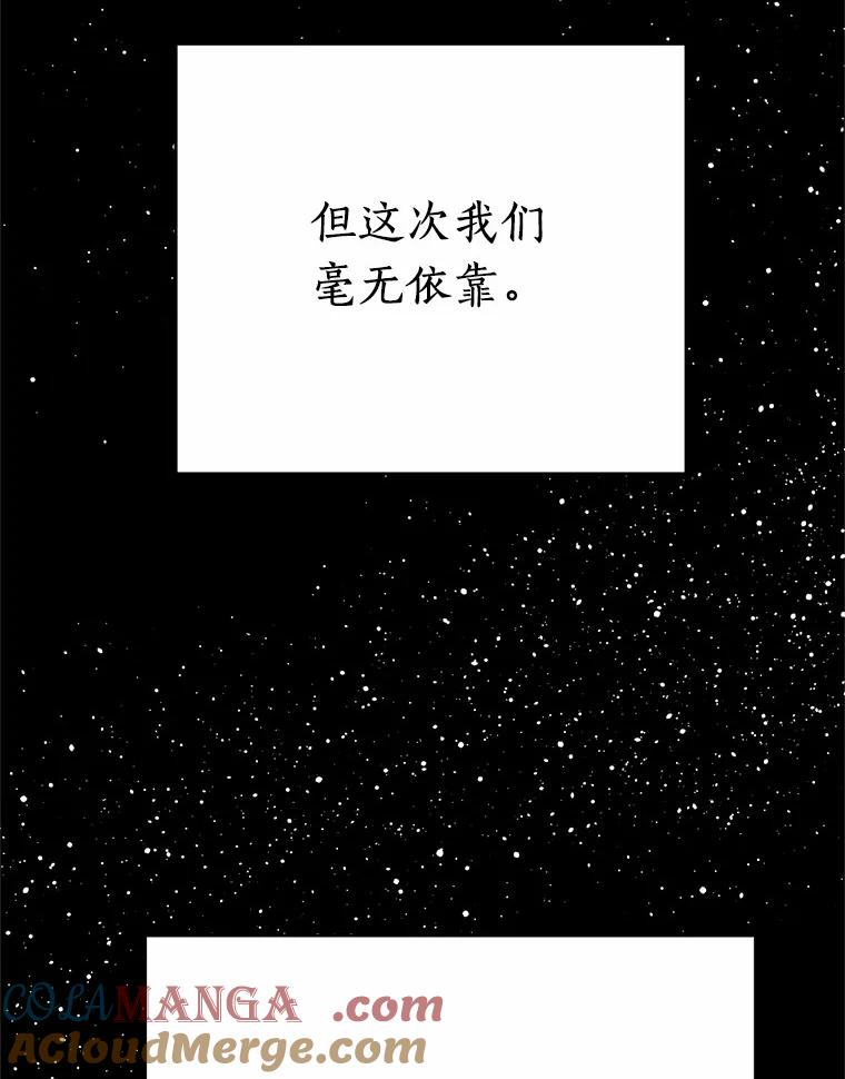 《追查到底》58.那个狐狸精 第77页