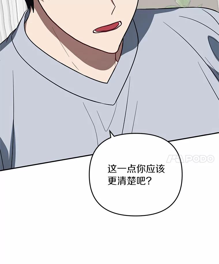 《追查到底》58.那个狐狸精 第104页