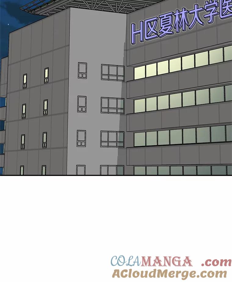 《追查到底》58.那个狐狸精 第93页
