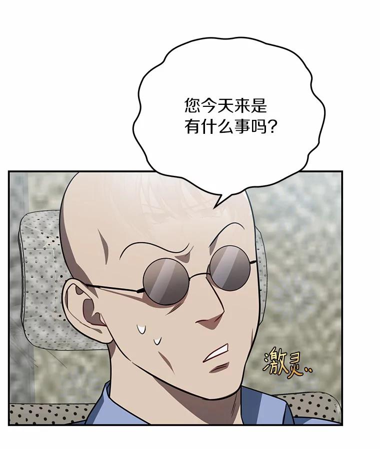 《追查到底》58.那个狐狸精 第47页
