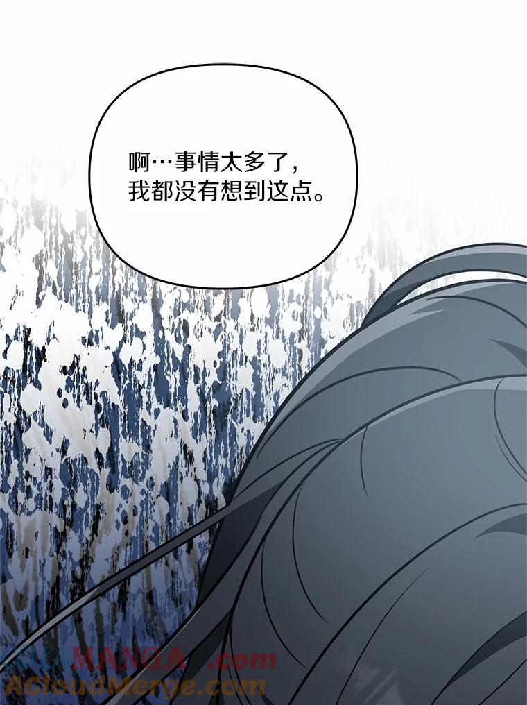 《追查到底》58.那个狐狸精 第37页