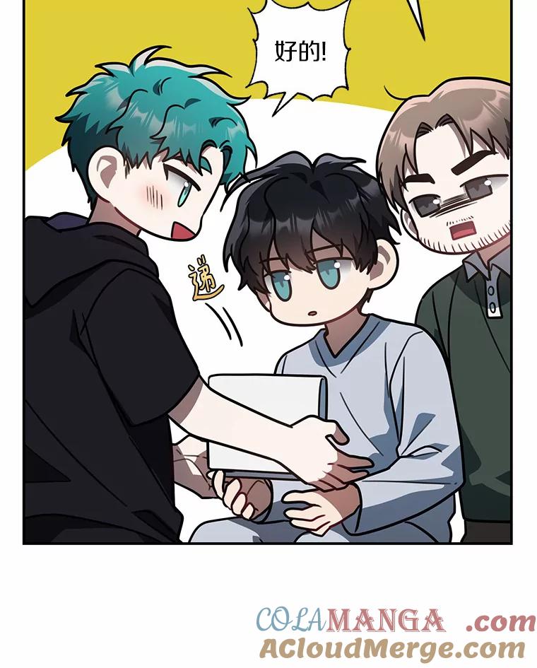 《追查到底》58.那个狐狸精 第29页