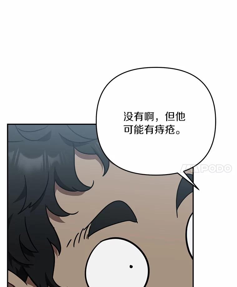 《追查到底》59.事实不是这样的 第39页