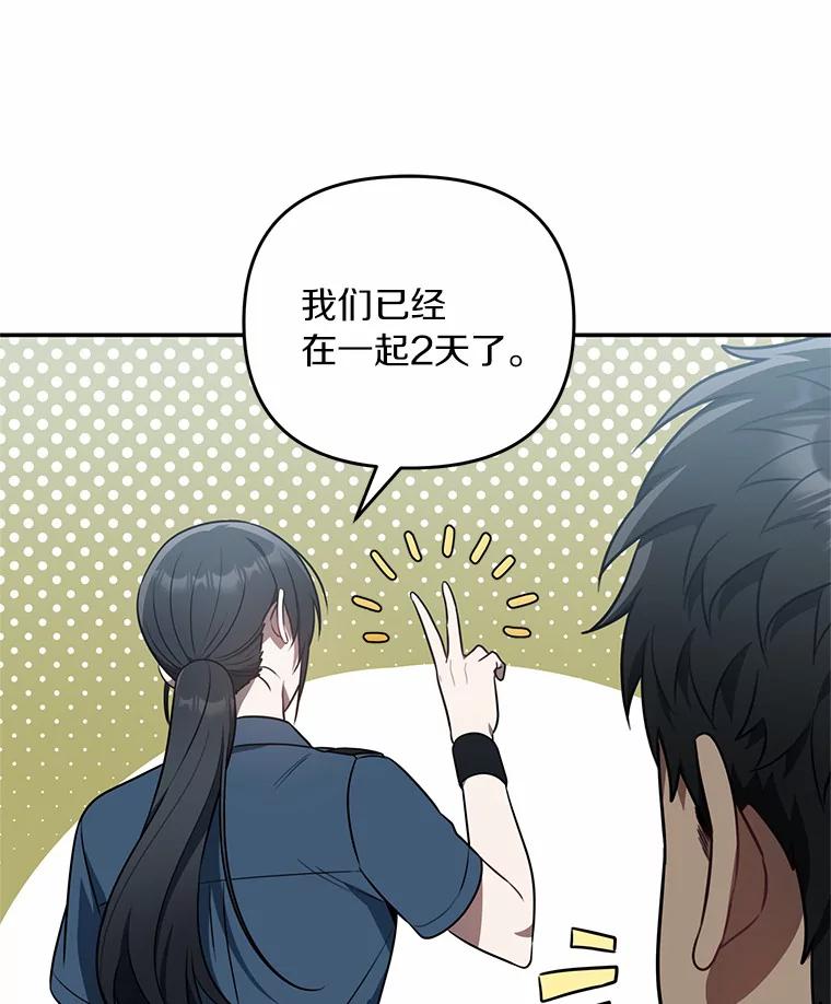 《追查到底》59.事实不是这样的 第34页
