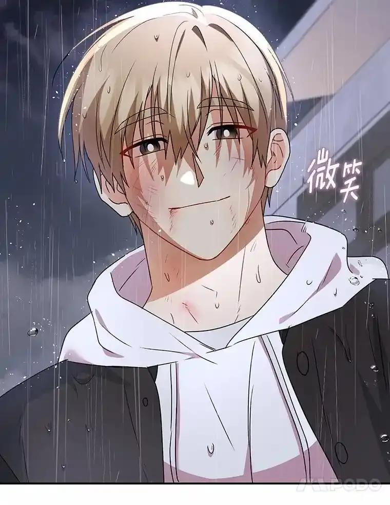 《你好？兽医先生！》58.小古历险记（2） 第80页