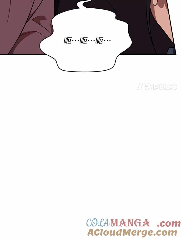 《追查到底》59.事实不是这样的 第53页