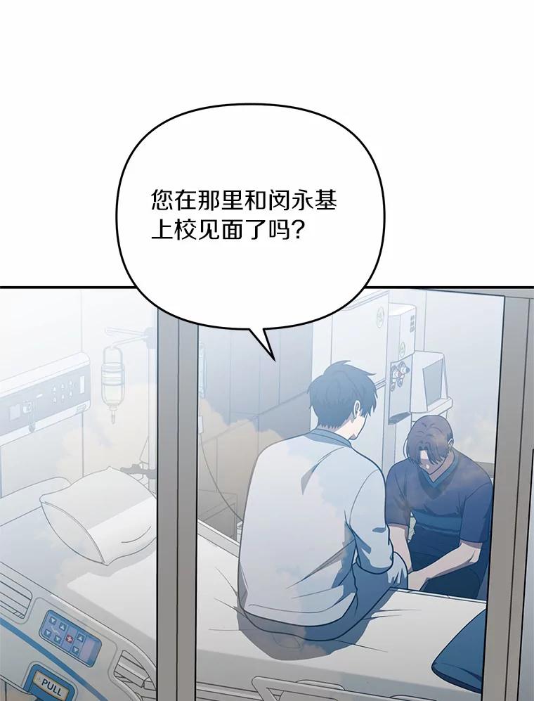 《追查到底》59.事实不是这样的 第98页