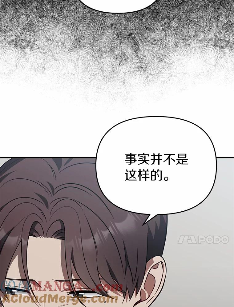 《追查到底》59.事实不是这样的 第69页