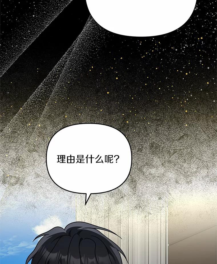 《追查到底》59.事实不是这样的 第82页