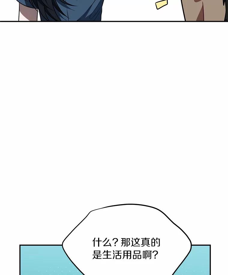 《追查到底》59.事实不是这样的 第35页