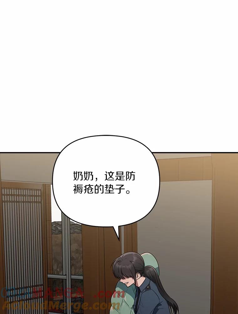 《追查到底》59.事实不是这样的 第49页