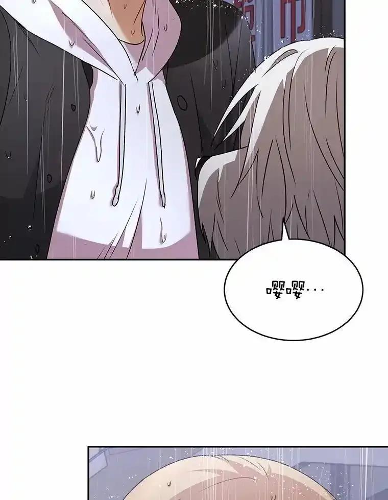 《你好？兽医先生！》58.小古历险记（2） 第75页