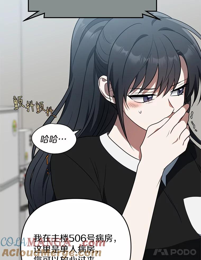 《追查到底》59.事实不是这样的 第21页