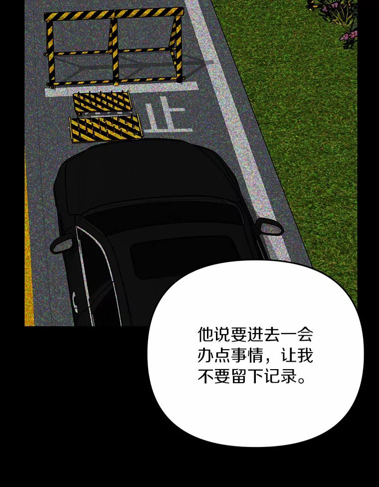 《追查到底》59.事实不是这样的 第80页