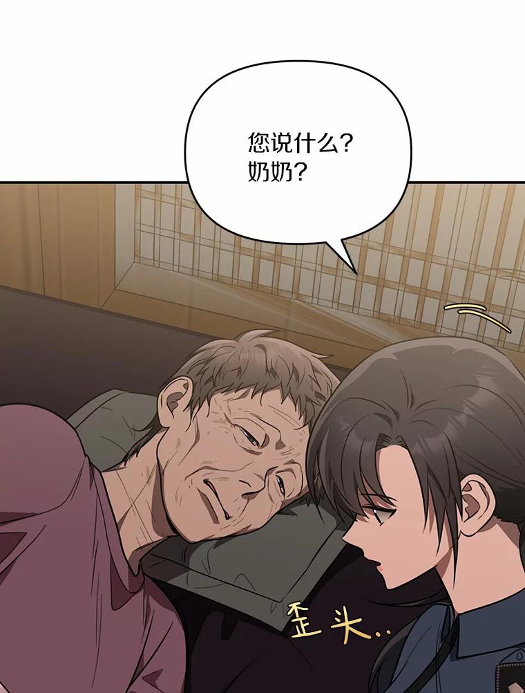 《追查到底》59.事实不是这样的 第54页