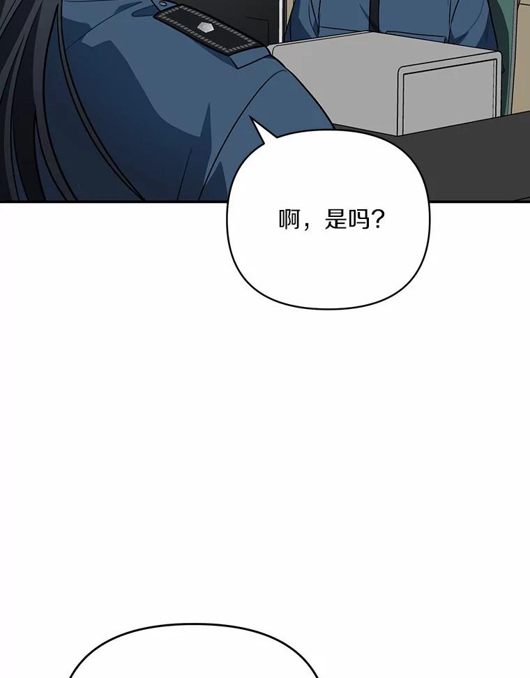 《追查到底》59.事实不是这样的 第28页