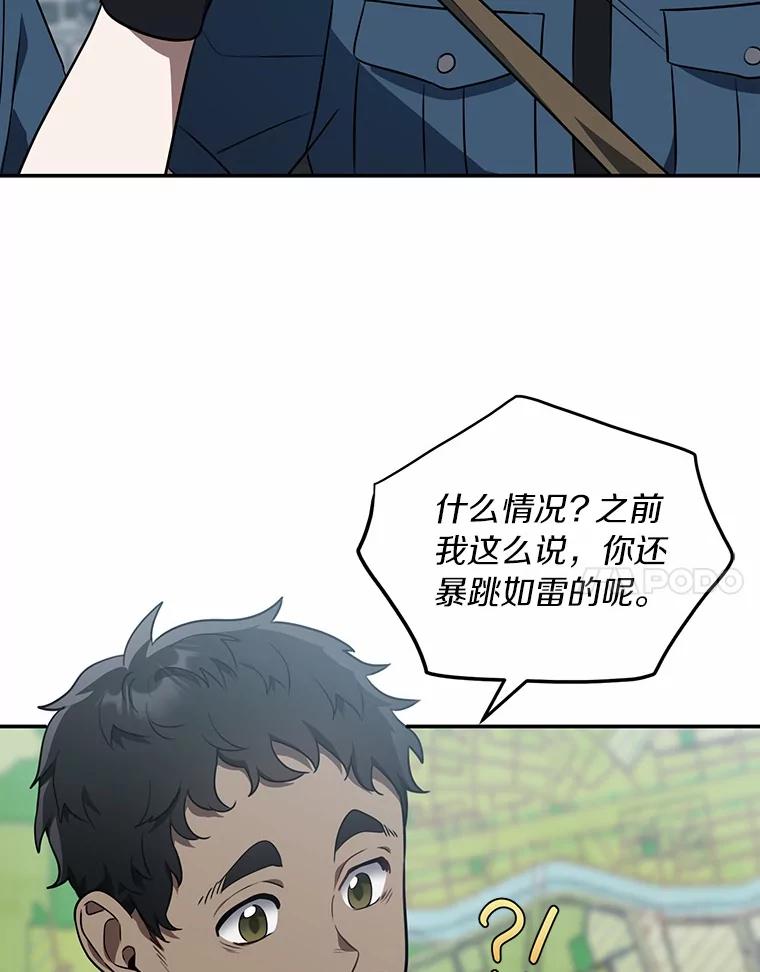 《追查到底》59.事实不是这样的 第32页