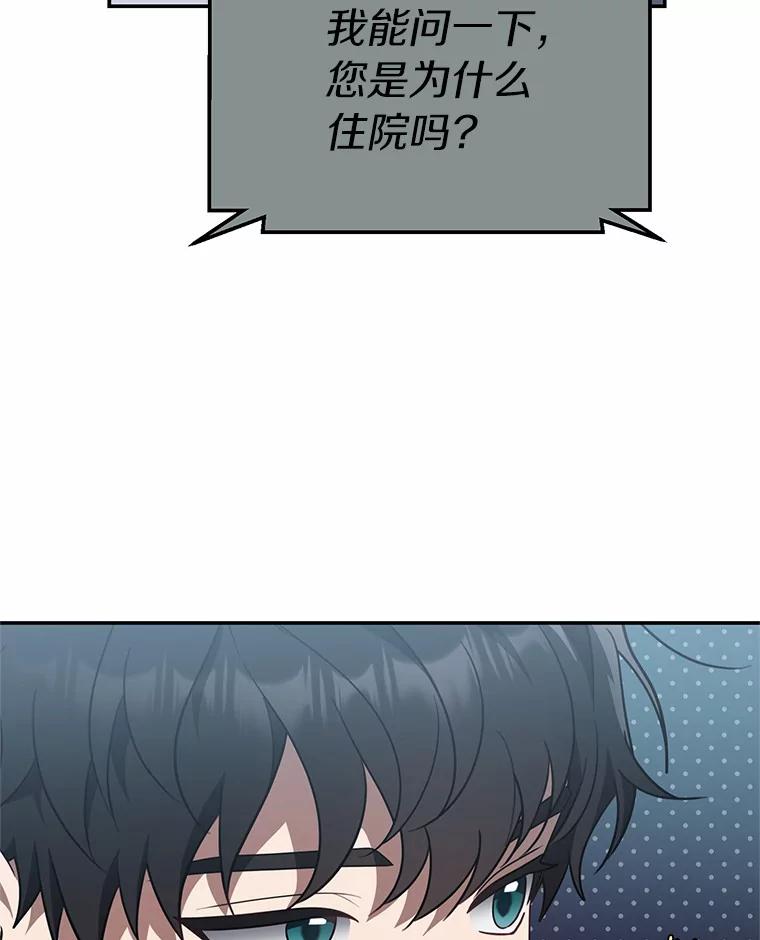 《追查到底》59.事实不是这样的 第16页