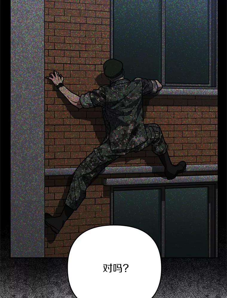 《追查到底》59.事实不是这样的 第68页