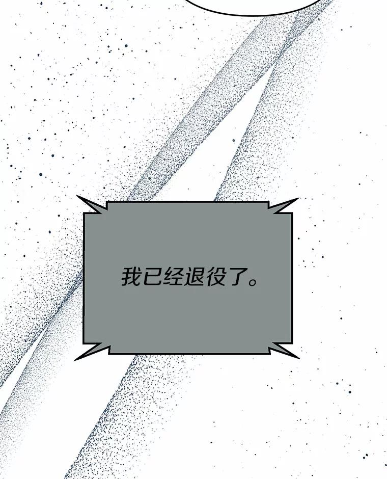 《追查到底》59.事实不是这样的 第11页