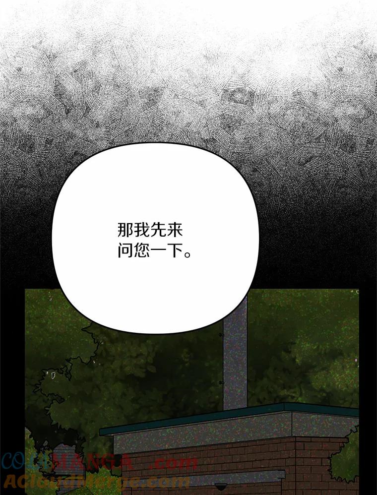 《追查到底》59.事实不是这样的 第65页